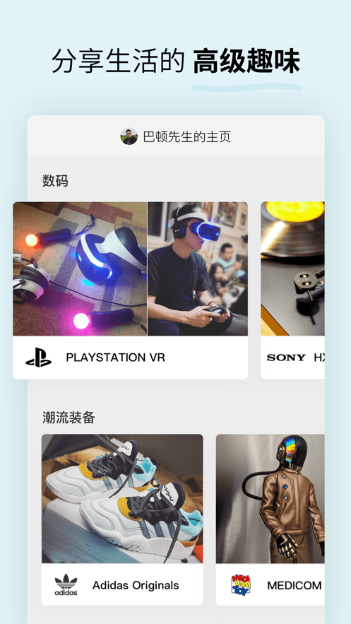 soda苏打app