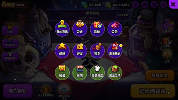 跑跑姜饼人国际版
