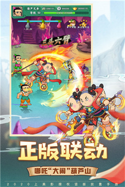 葫芦兄弟七子降妖安卓版