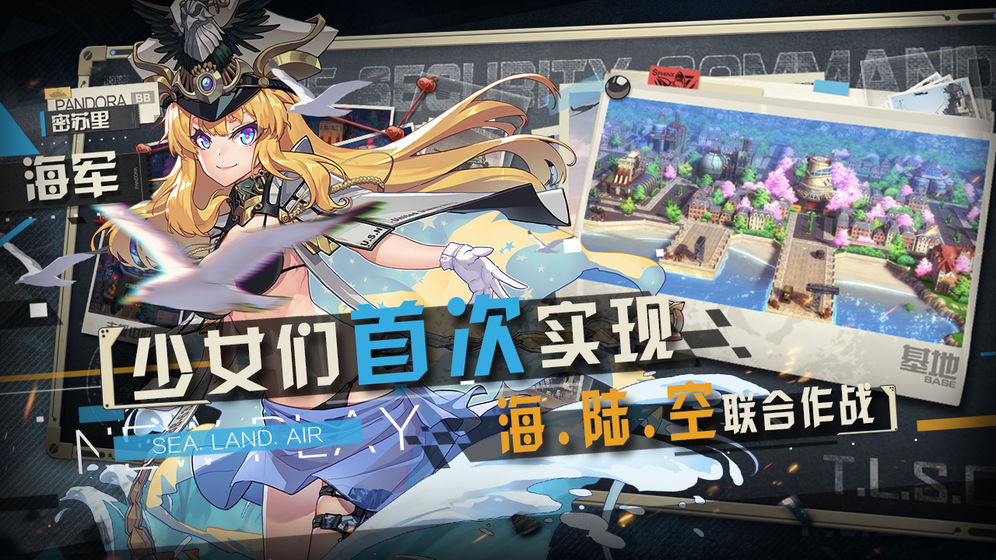 潘多拉魔盒（手机版）