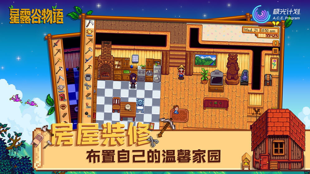 星露谷物语(魔改版粉色)(Stardew Valley)