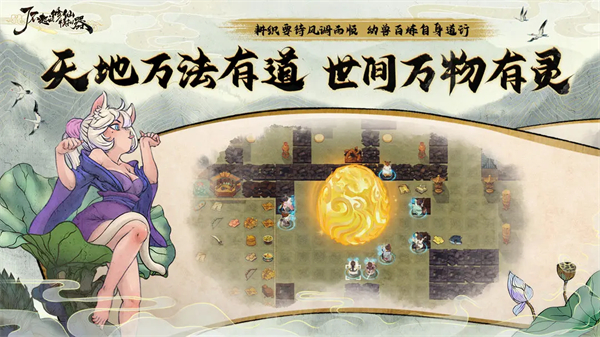 了不起的修仙模拟器破解版