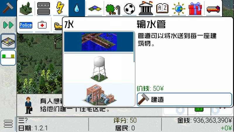 西奥小镇破解版