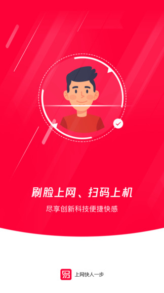易上网app下载安卓版