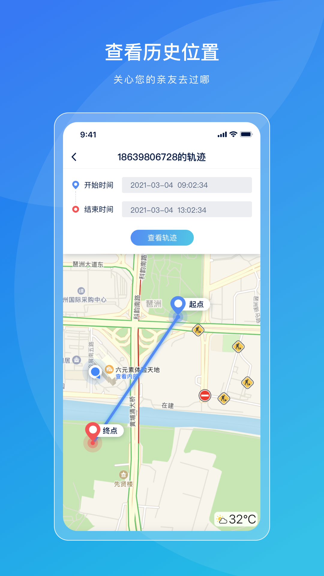 寻迹定位app