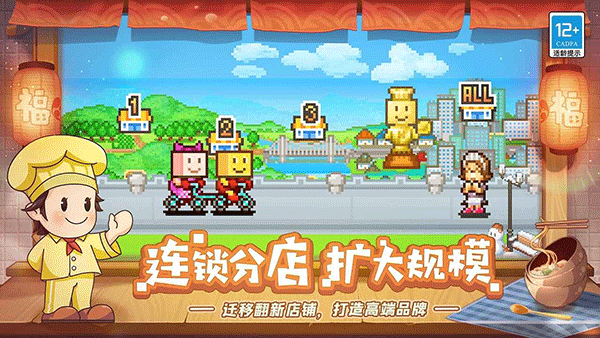 美食梦物语游戏