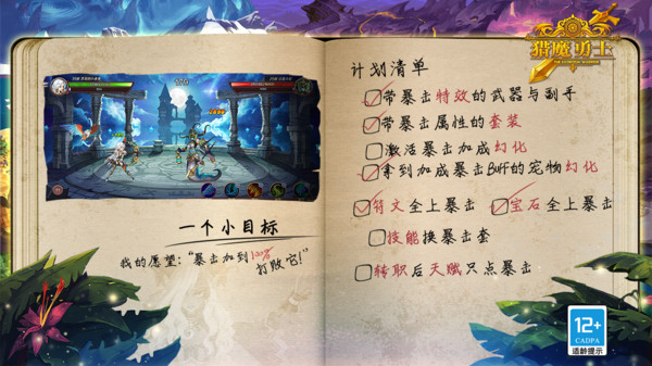 猎魔勇士官网版