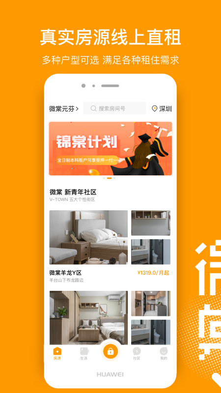 微棠app 微棠app
