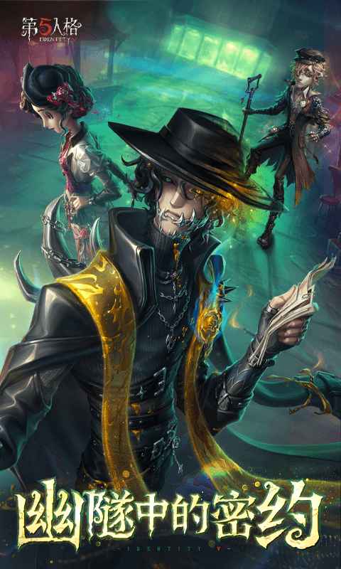 第五人格快手服