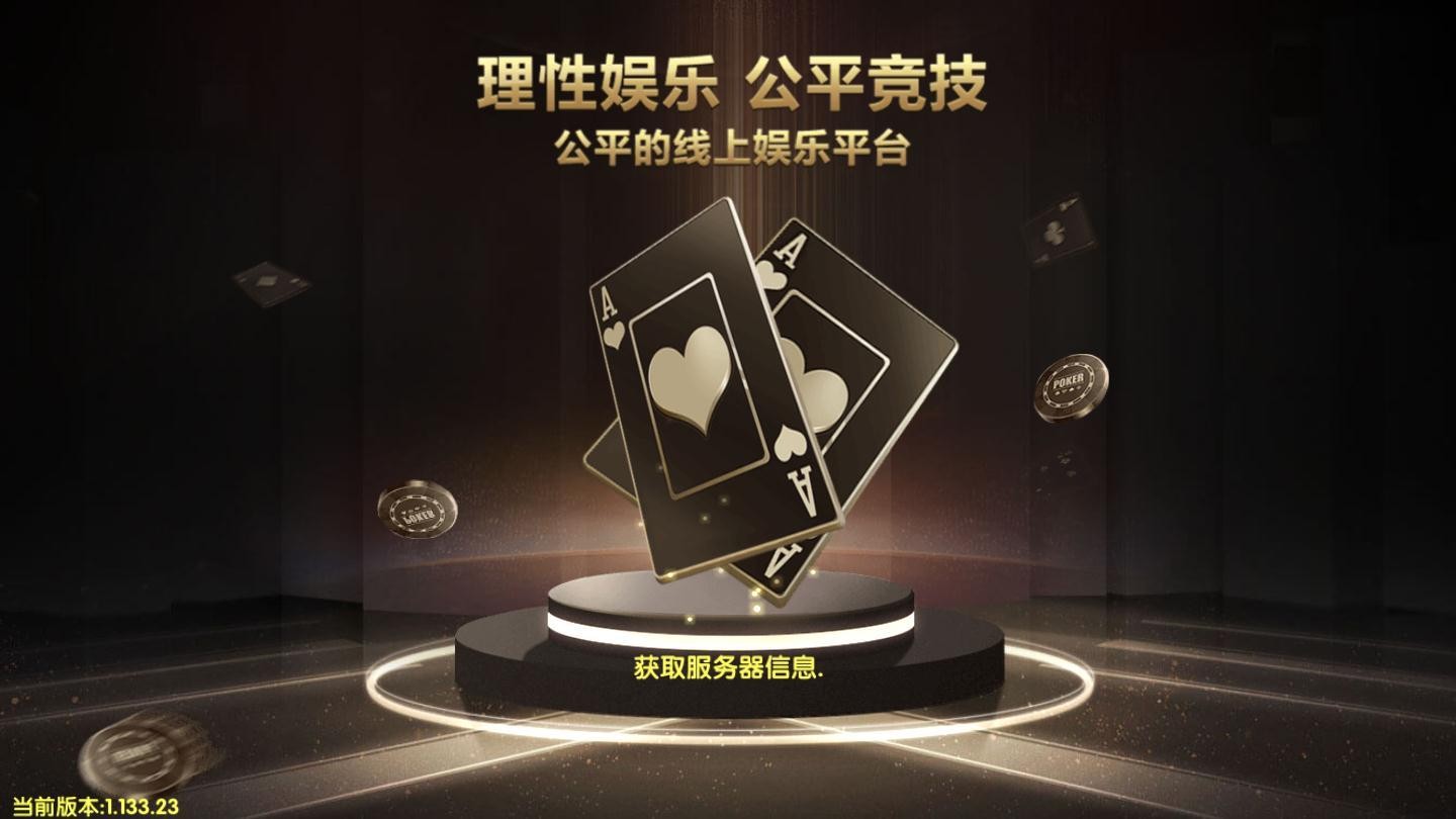 850棋牌游戏实时对战