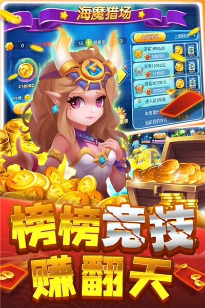 大神捕鱼九游版