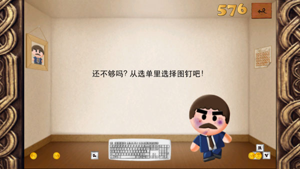 暴打老板游戏