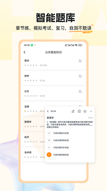超格教育官网版