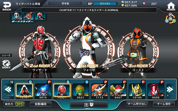 假面骑士大乱斗游戏(シティウォーズ)