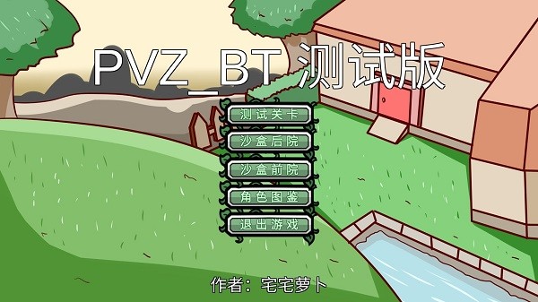 宅宅萝卜p