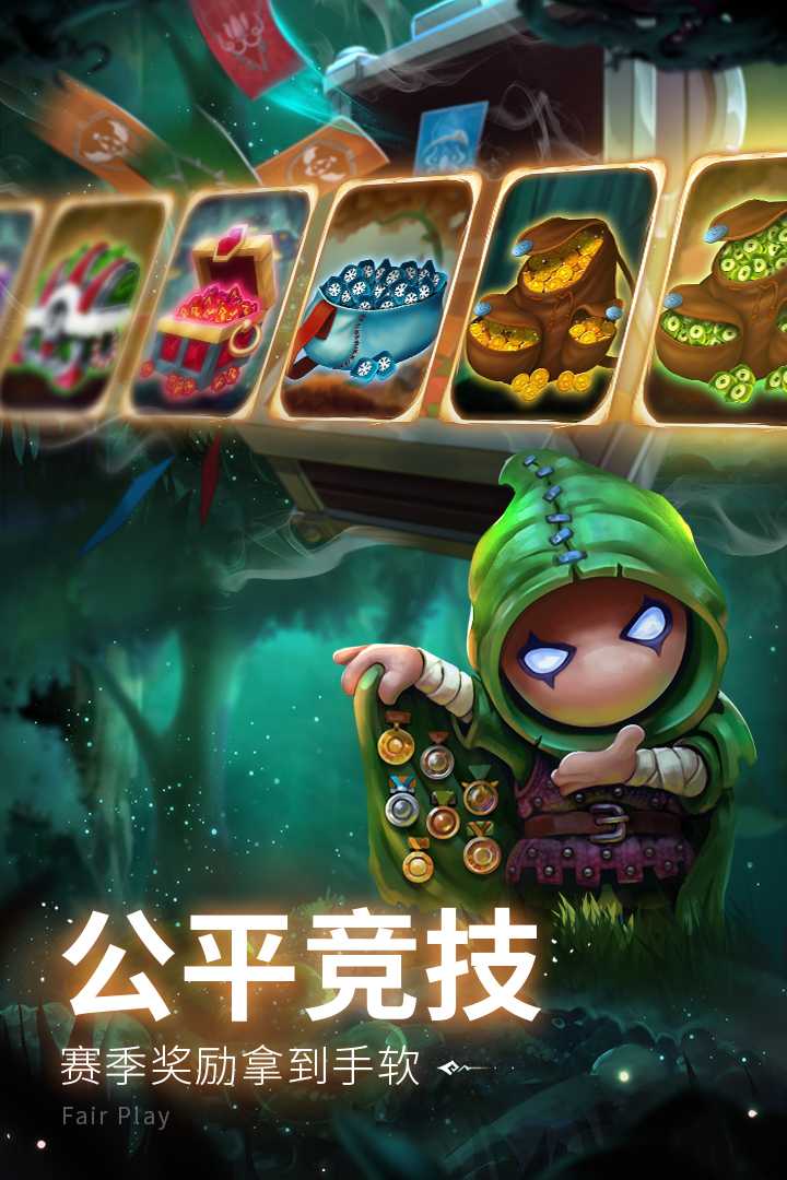 蘑菇战争2官网版