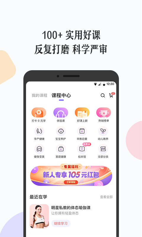 丁香妈妈下载安装