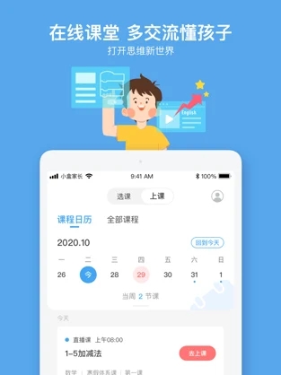 小盒课堂