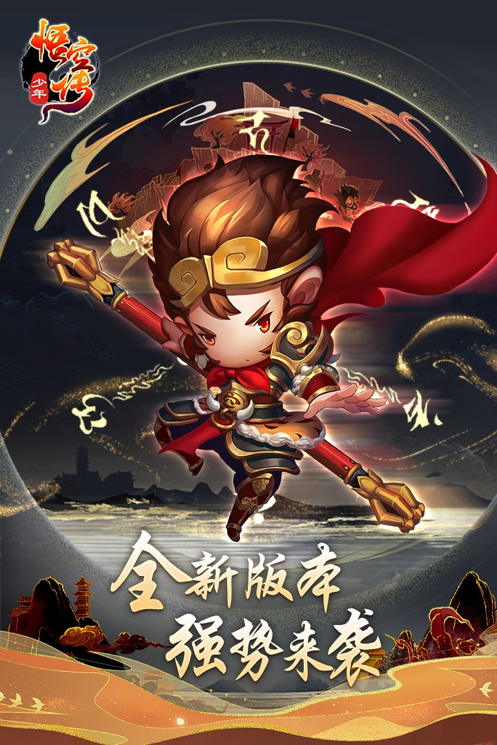 少年悟空传(t