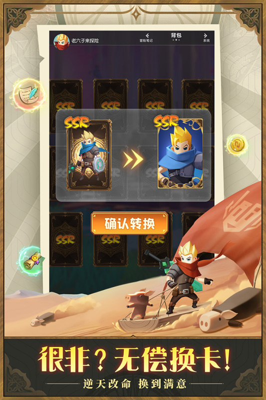 光明冒险华为版