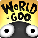 World of Goo（黏黏世界手机版）