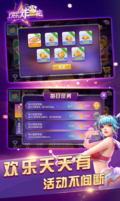 欢乐炸金花旧版本手机版下载