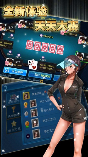 天天德州2024最新版