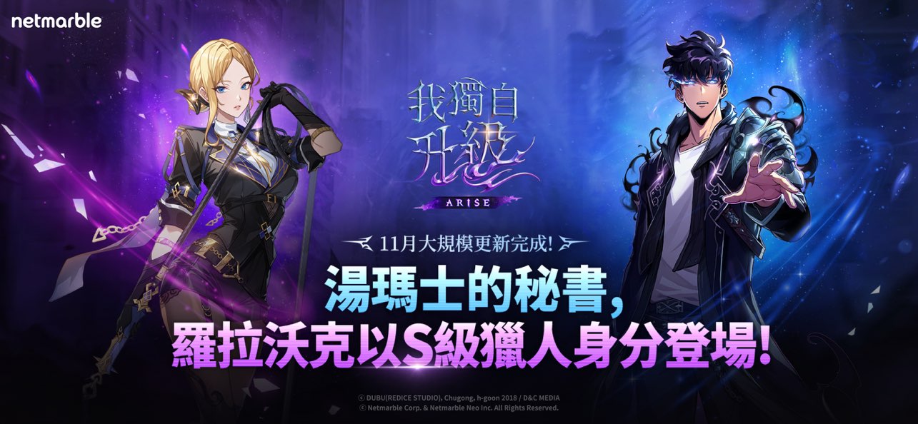 我独自升级起立国际服