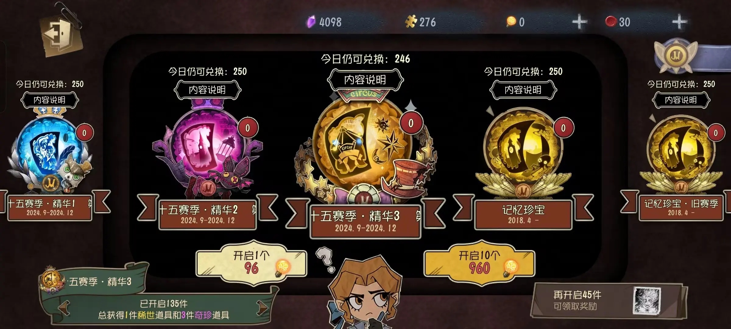 第五人格共研服