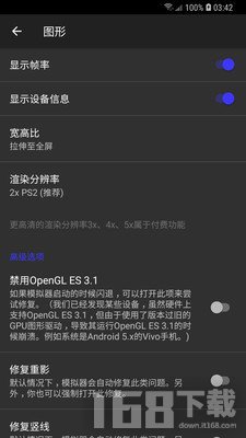 呆萌ps2模拟器最新版
