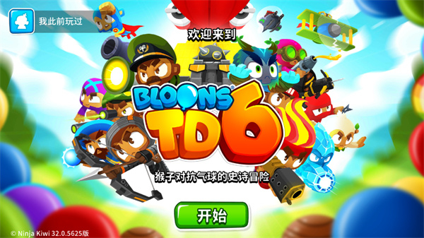 猴子塔防6破解(Bloons TD 6)