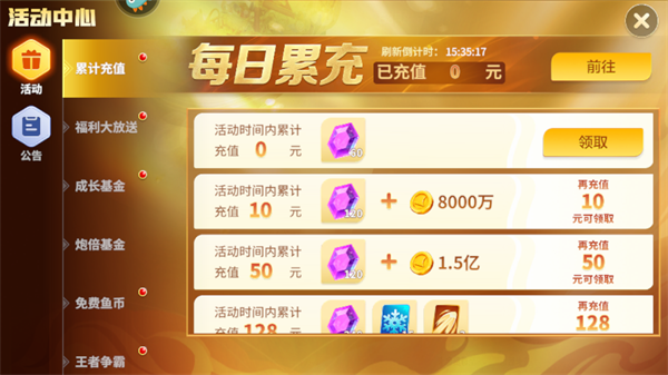 微乐捕鱼百度版图片8