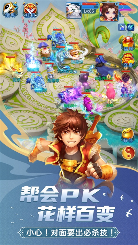 天书奇谈手游
