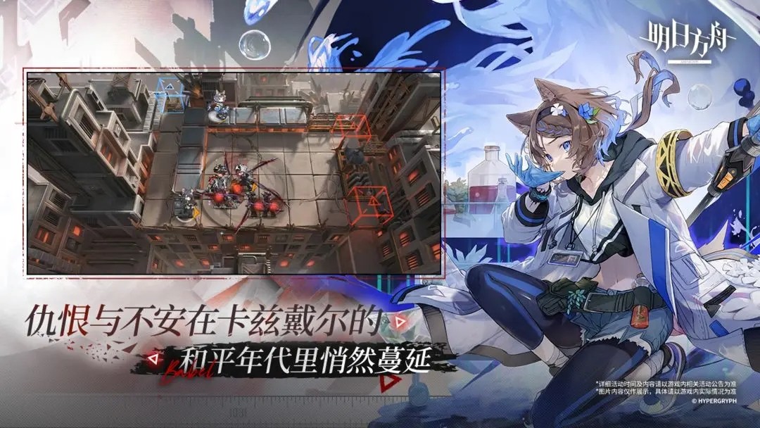 明日方舟（官网版）