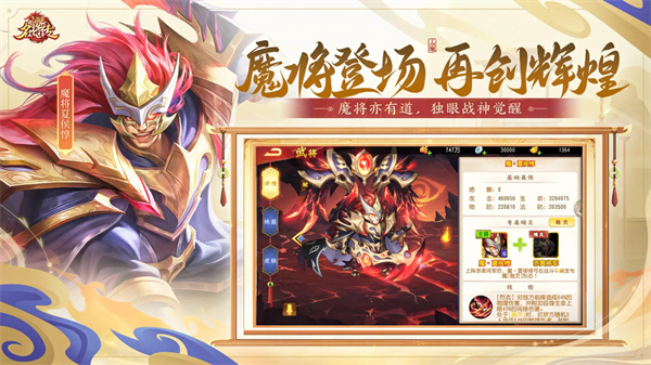 三国杀名将传折扣平台