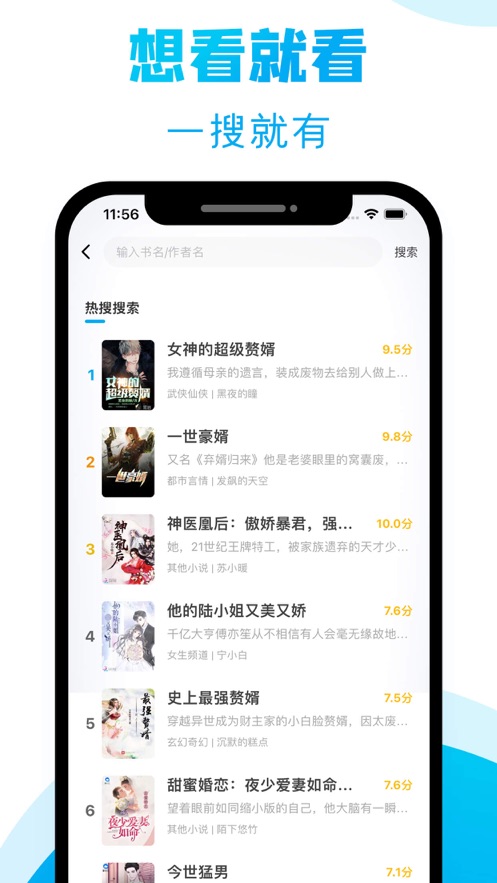 爱尚小说app下载官方免费