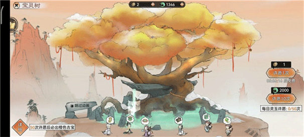 最强祖师手机版下载v1.458.45820