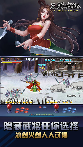 三国战纪119正宗plus版本