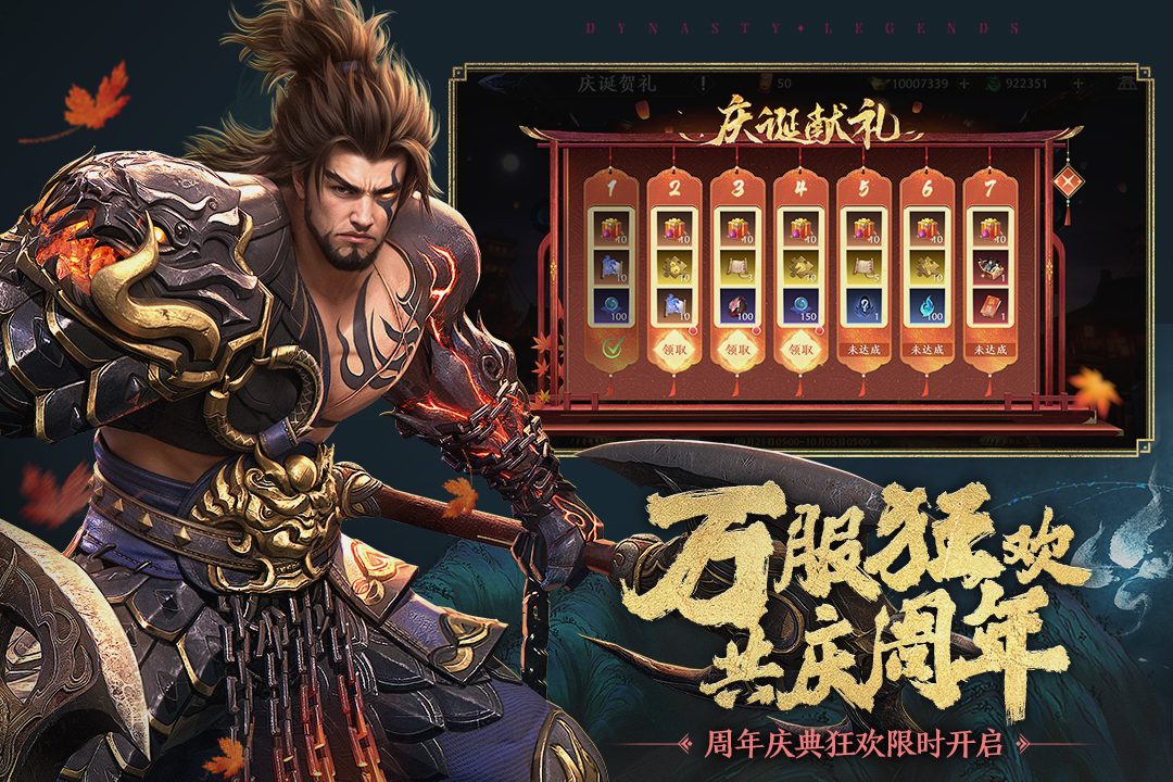 极无双2vivo版本