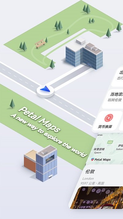 petalmaps花瓣地图官网版下载