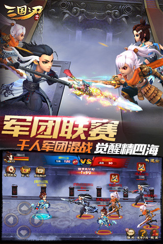 三国之刃官网版