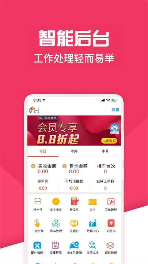 神汽链app