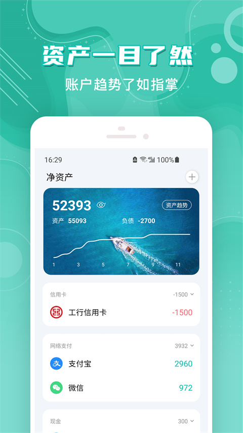薄荷记账官方app