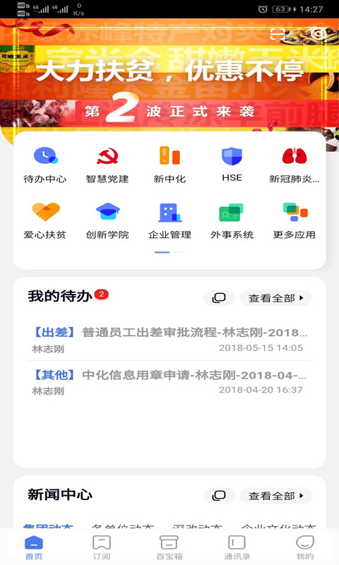化小易app最新版下载安装