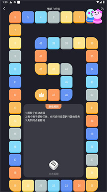 情侣飞行棋高阶版破解版