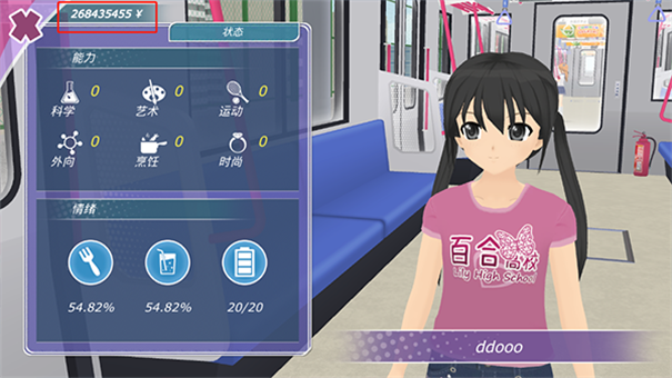 少女都市最新版手机安卓版