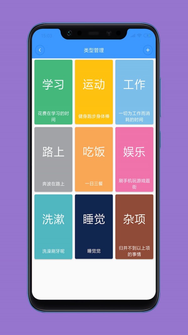 时间日志软件