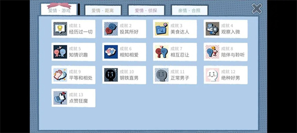 拣爱手游版