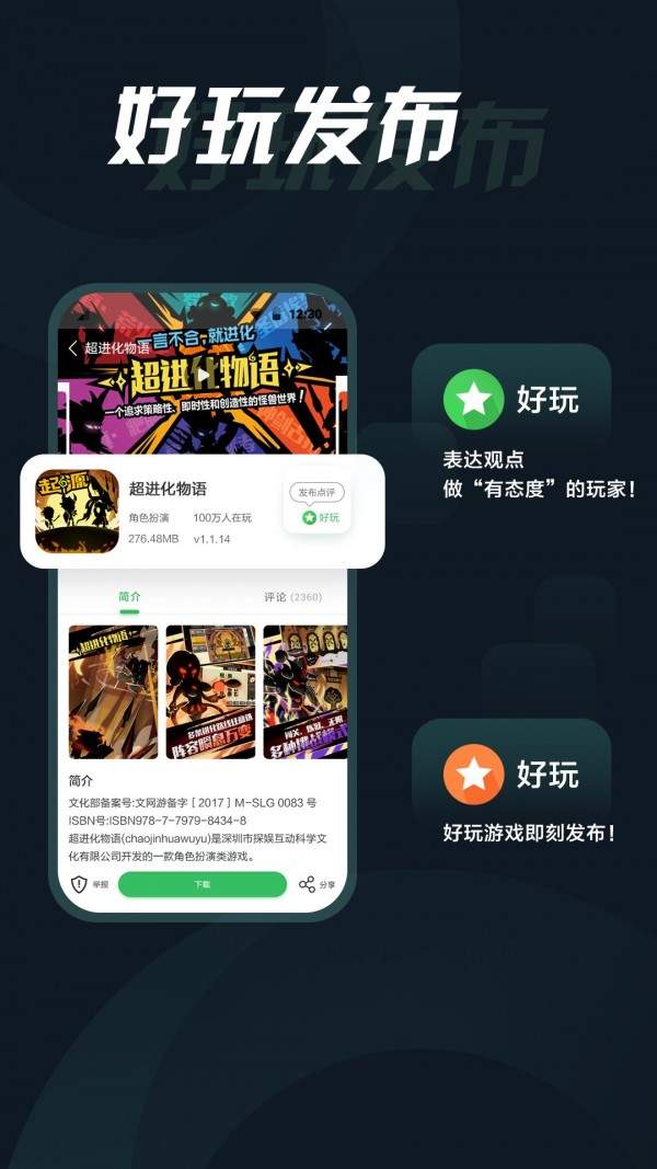 拇指玩软件