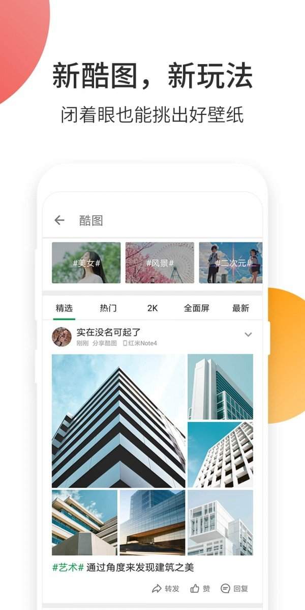 酷安软件